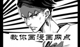 漫画 网点,漫画中的网络世界