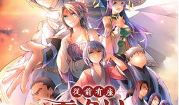 从前有座灵剑山 漫画,剑道巅峰，传奇再现